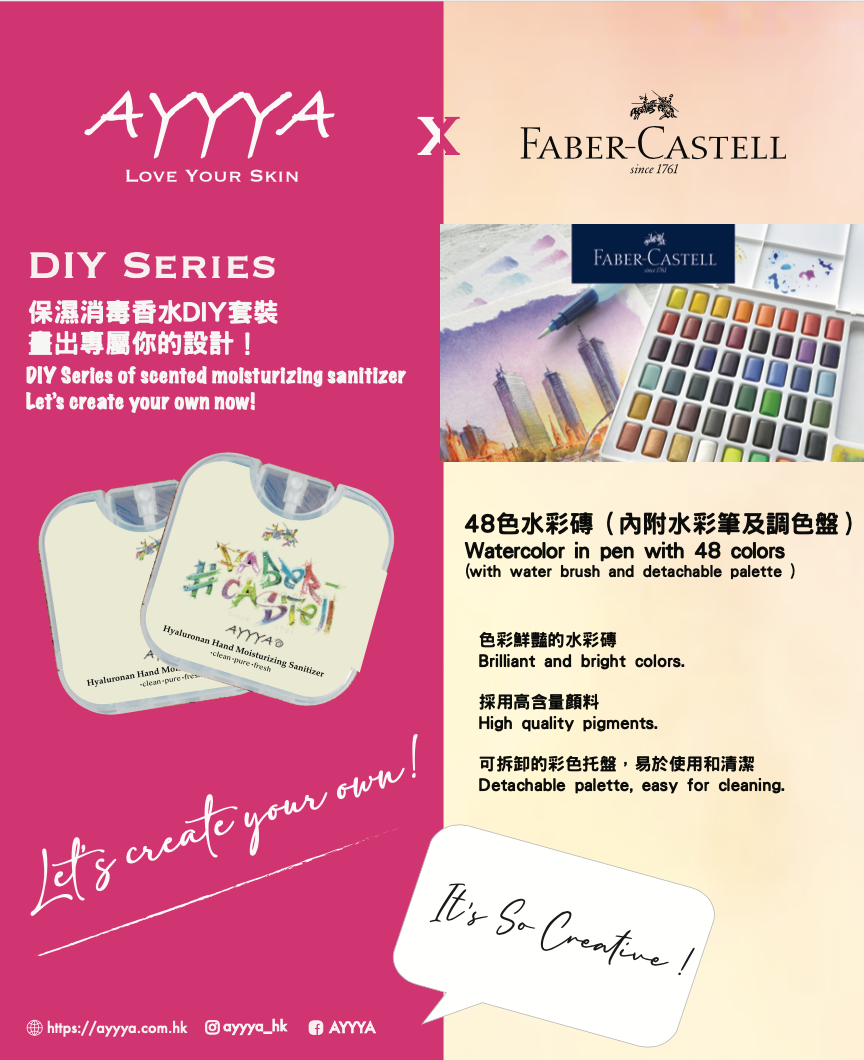 AYYYA X Faber Castell Watercolor DIY Kit